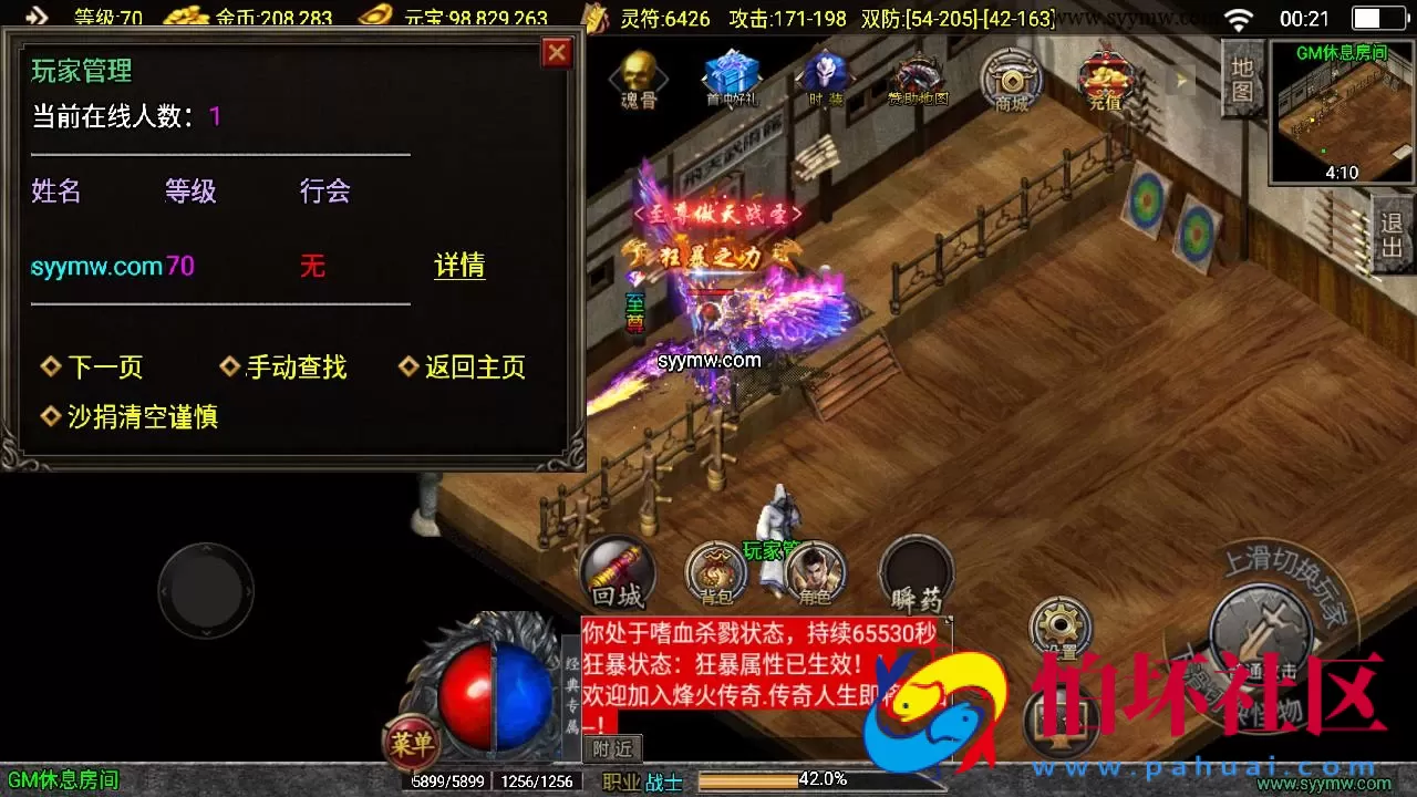 【传奇手游之霸业沙城-白猪3.1插件版】三职业复古特色战神引擎传奇手游-Win服务端源码视频架设教程-新版GM多功能网页授权物品后台-GM直冲网页后台-安卓苹果IOS双端版本