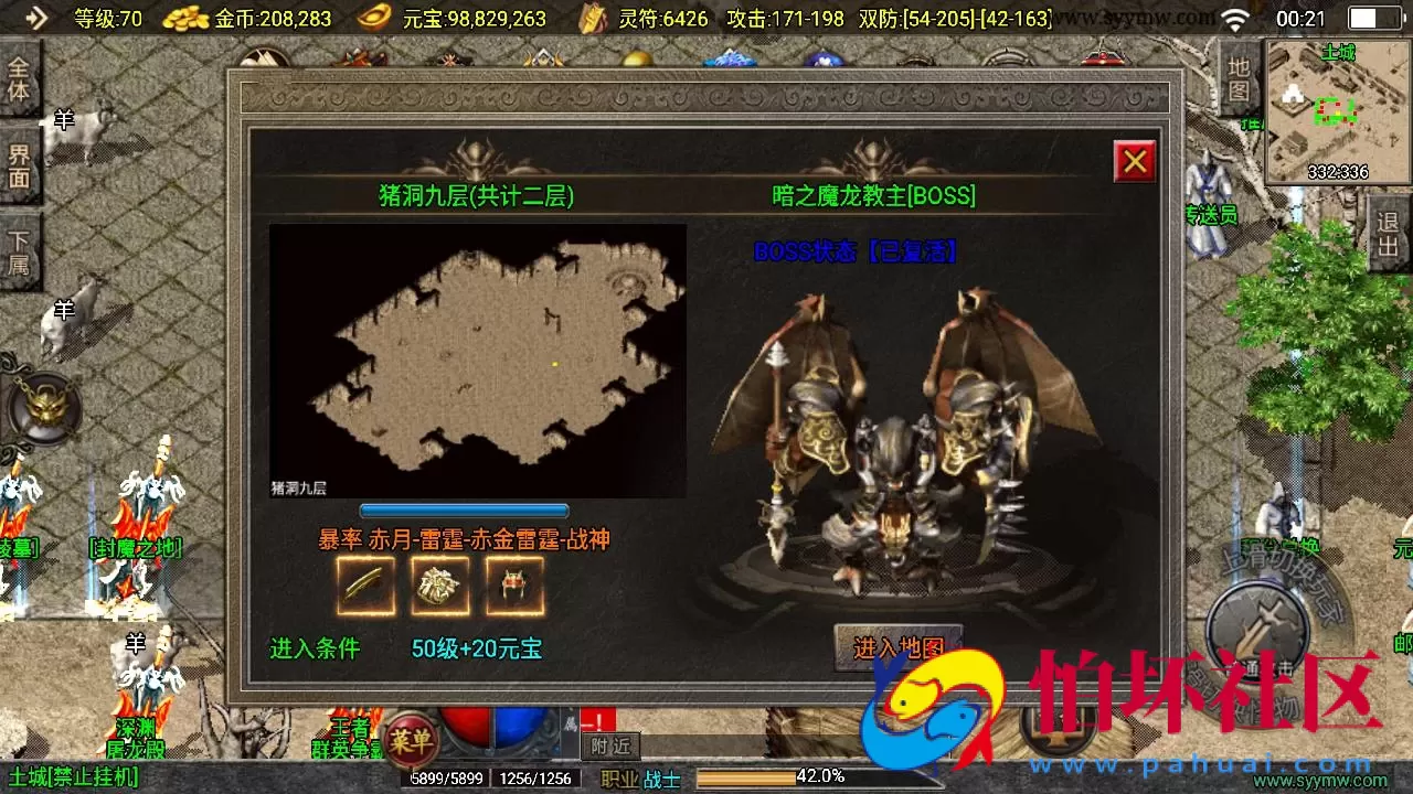 【传奇手游之霸业沙城-白猪3.1插件版】三职业复古特色战神引擎传奇手游-Win服务端源码视频架设教程-新版GM多功能网页授权物品后台-GM直冲网页后台-安卓苹果IOS双端版本