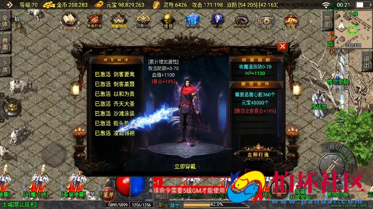 【传奇手游之霸业沙城-白猪3.1插件版】三职业复古特色战神引擎传奇手游-Win服务端源码视频架设教程-新版GM多功能网页授权物品后台-GM直冲网页后台-安卓苹果IOS双端版本