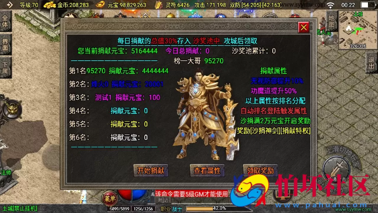【传奇手游之霸业沙城-白猪3.1插件版】三职业复古特色战神引擎传奇手游-Win服务端源码视频架设教程-新版GM多功能网页授权物品后台-GM直冲网页后台-安卓苹果IOS双端版本