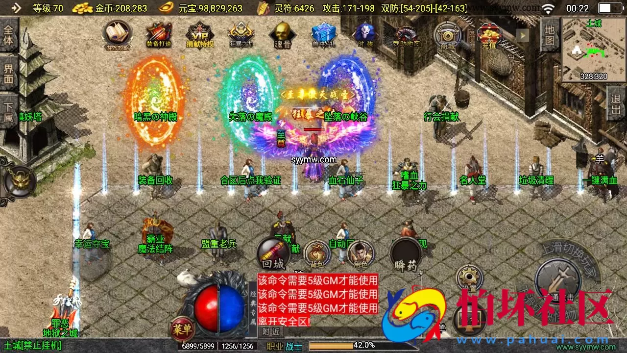 【传奇手游之霸业沙城-白猪3.1插件版】三职业复古特色战神引擎传奇手游-Win服务端源码视频架设教程-新版GM多功能网页授权物品后台-GM直冲网页后台-安卓苹果IOS双端版本