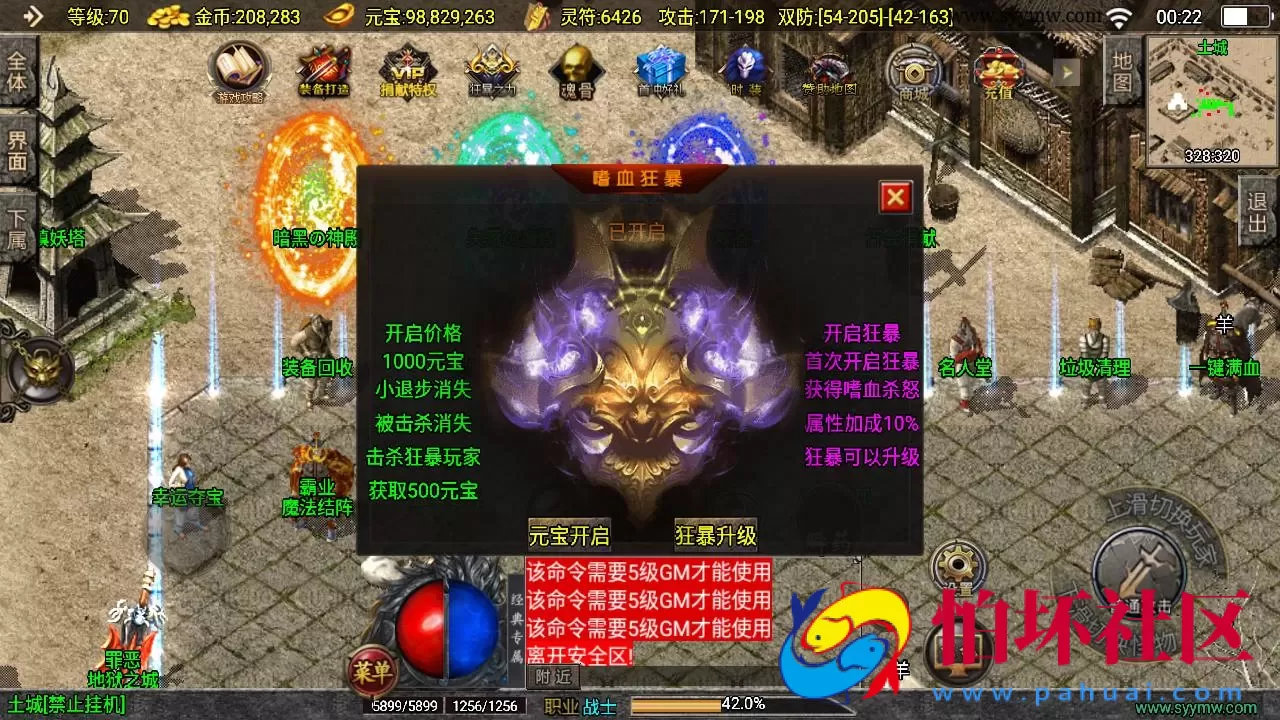 【传奇手游之霸业沙城-白猪3.1插件版】三职业复古特色战神引擎传奇手游-Win服务端源码视频架设教程-新版GM多功能网页授权物品后台-GM直冲网页后台-安卓苹果IOS双端版本