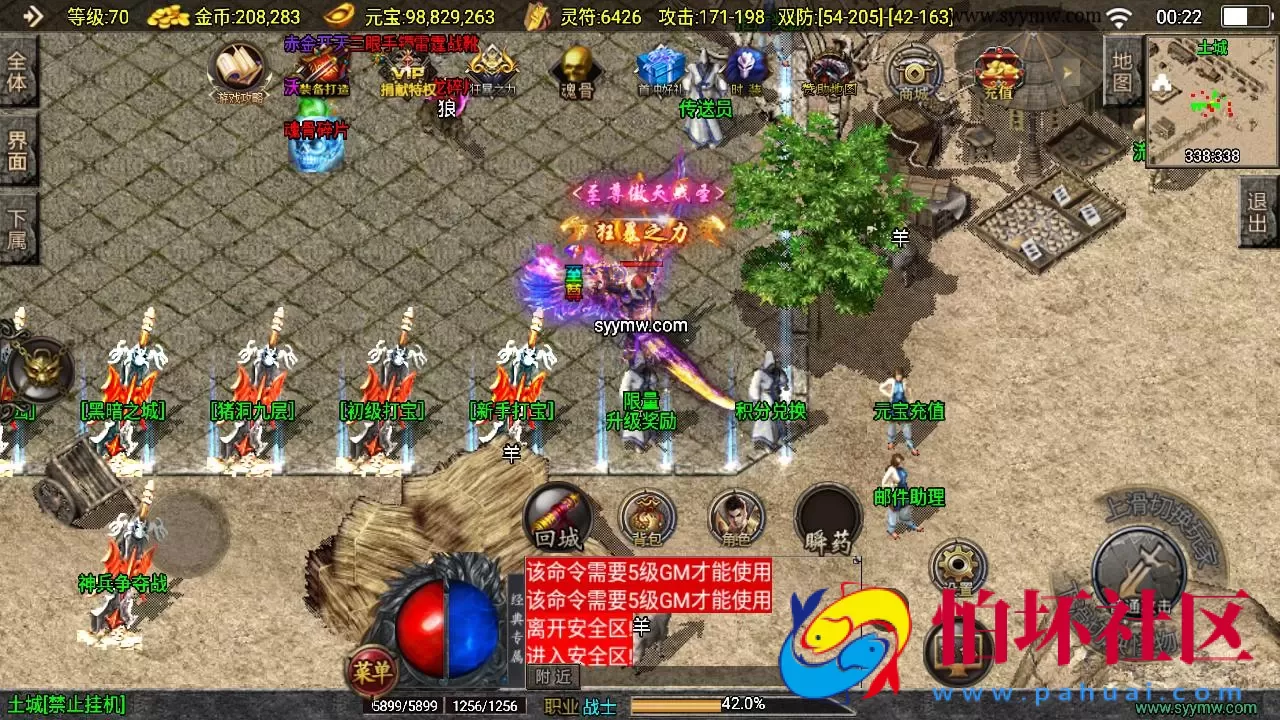 【传奇手游之霸业沙城-白猪3.1插件版】三职业复古特色战神引擎传奇手游-Win服务端源码视频架设教程-新版GM多功能网页授权物品后台-GM直冲网页后台-安卓苹果IOS双端版本