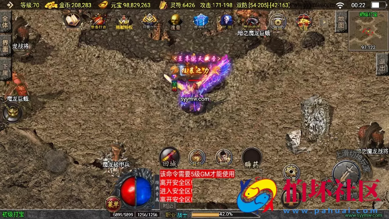 【传奇手游之霸业沙城-白猪3.1插件版】三职业复古特色战神引擎传奇手游-Win服务端源码视频架设教程-新版GM多功能网页授权物品后台-GM直冲网页后台-安卓苹果IOS双端版本