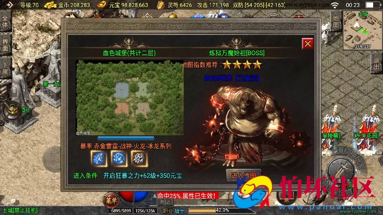 【传奇手游之霸业沙城-白猪3.1插件版】三职业复古特色战神引擎传奇手游-Win服务端源码视频架设教程-新版GM多功能网页授权物品后台-GM直冲网页后台-安卓苹果IOS双端版本