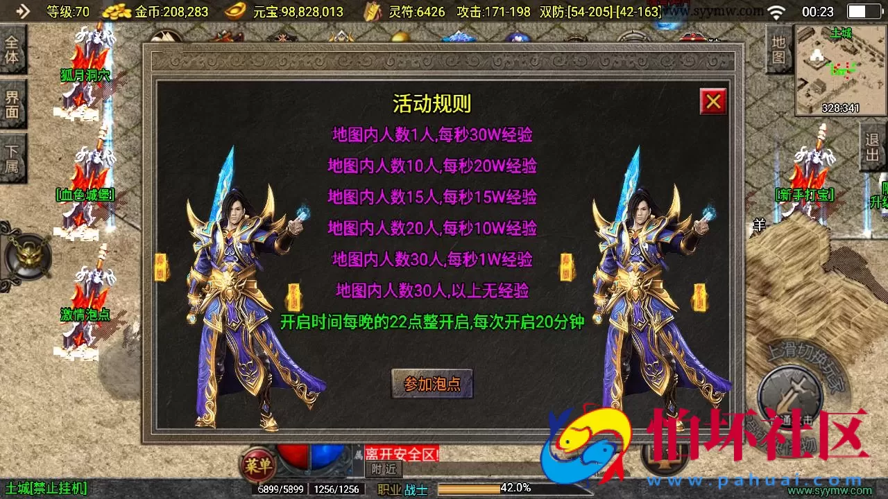 【传奇手游之霸业沙城-白猪3.1插件版】三职业复古特色战神引擎传奇手游-Win服务端源码视频架设教程-新版GM多功能网页授权物品后台-GM直冲网页后台-安卓苹果IOS双端版本