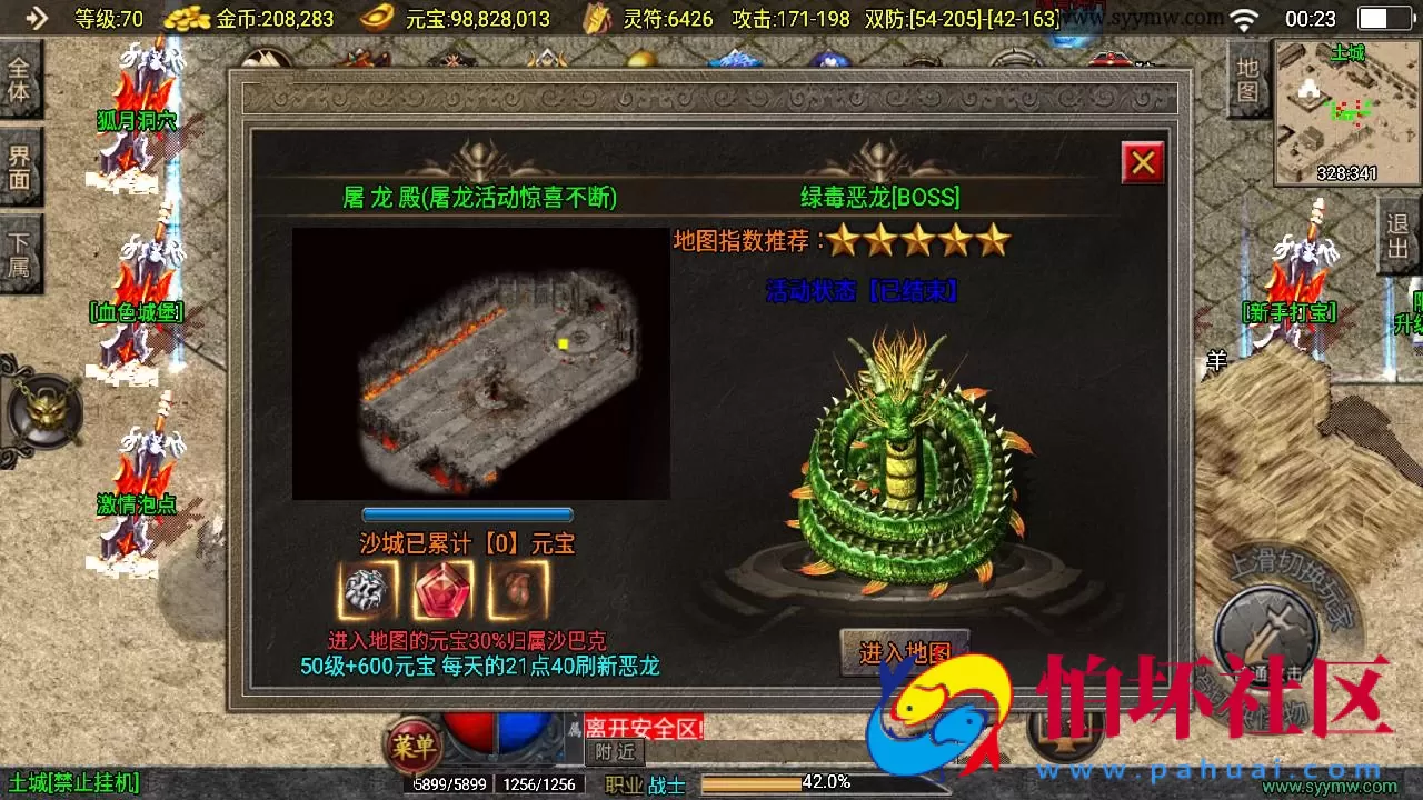 【传奇手游之霸业沙城-白猪3.1插件版】三职业复古特色战神引擎传奇手游-Win服务端源码视频架设教程-新版GM多功能网页授权物品后台-GM直冲网页后台-安卓苹果IOS双端版本