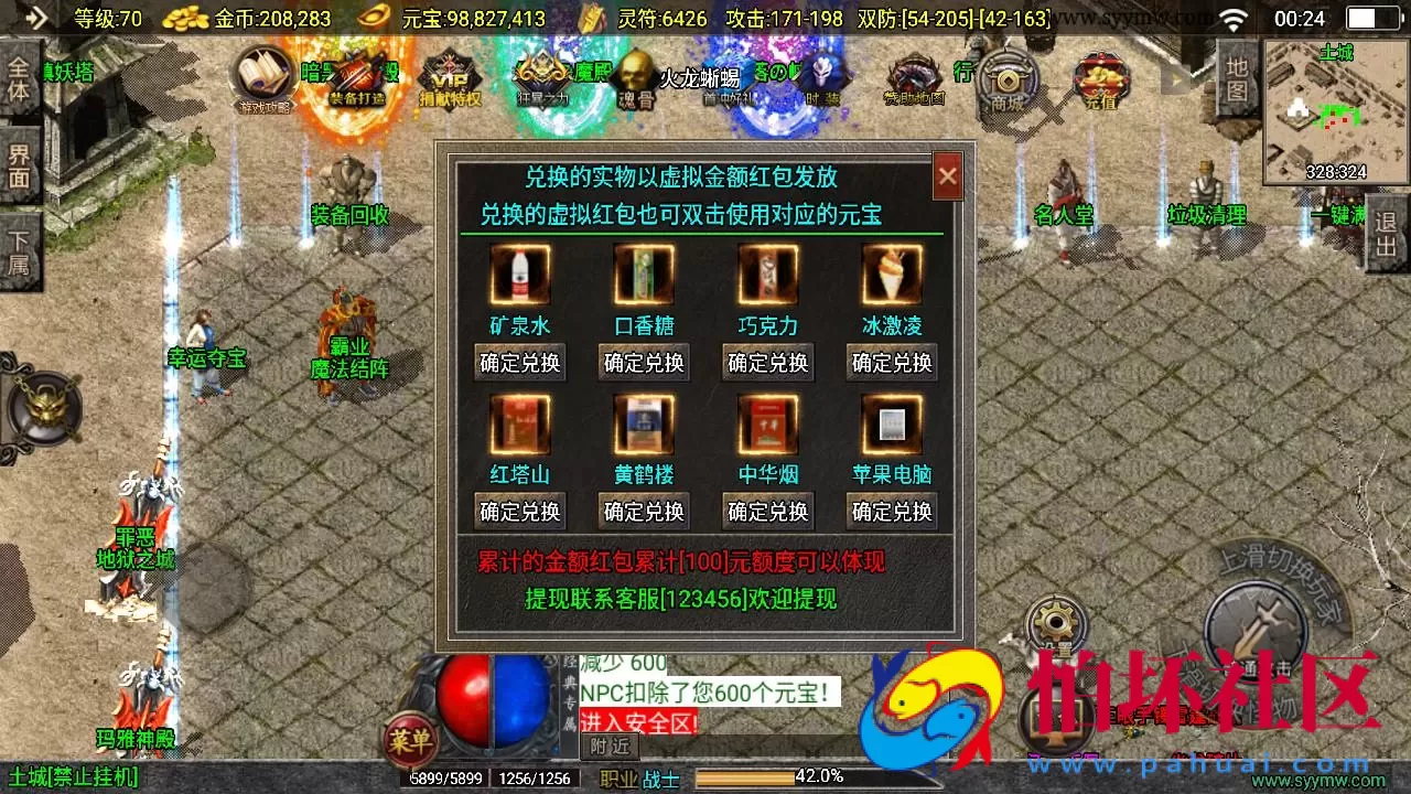 【传奇手游之霸业沙城-白猪3.1插件版】三职业复古特色战神引擎传奇手游-Win服务端源码视频架设教程-新版GM多功能网页授权物品后台-GM直冲网页后台-安卓苹果IOS双端版本