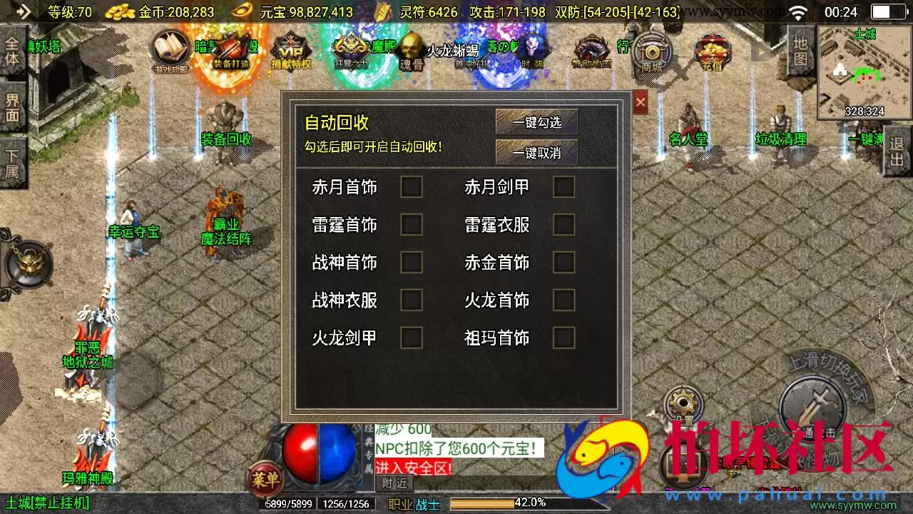 【传奇手游之霸业沙城-白猪3.1插件版】三职业复古特色战神引擎传奇手游-Win服务端源码视频架设教程-新版GM多功能网页授权物品后台-GM直冲网页后台-安卓苹果IOS双端版本