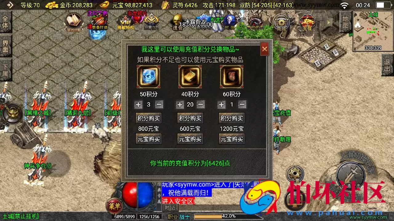 【传奇手游之霸业沙城-白猪3.1插件版】三职业复古特色战神引擎传奇手游-Win服务端源码视频架设教程-新版GM多功能网页授权物品后台-GM直冲网页后台-安卓苹果IOS双端版本