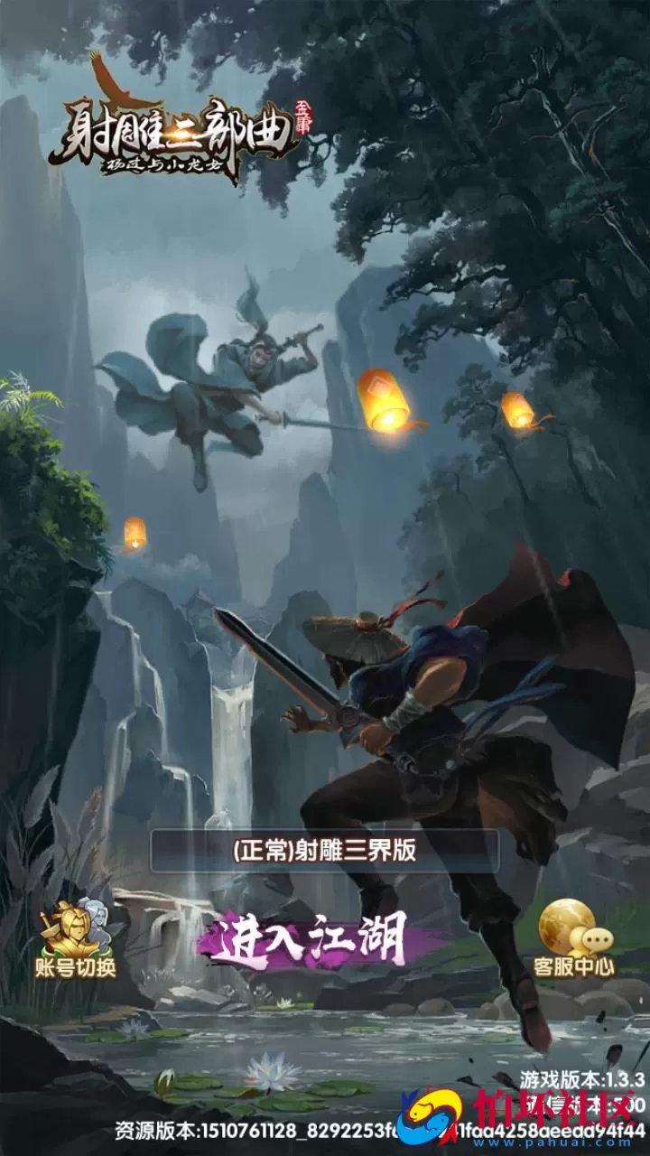 【射雕英雄传三部曲之金将三界版-优化重整】金庸武侠江湖稀有卡牌回合手游-一键即玩镜像服务端-打包-Linux服务端源码视频架设教程手工服务端-GM运营后台-多功能GM网页物品后台-苹果IOS安卓双端版本