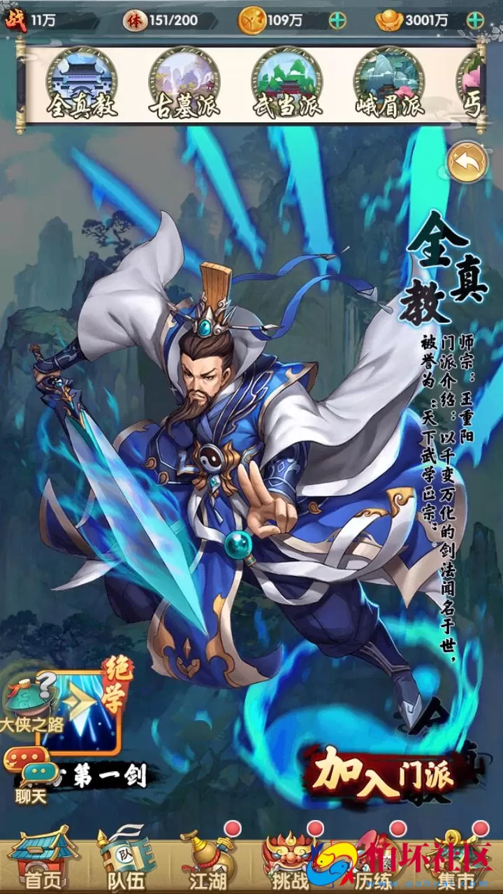 【射雕英雄传三部曲之金将三界版-优化重整】金庸武侠江湖稀有卡牌回合手游-一键即玩镜像服务端-打包-Linux服务端源码视频架设教程手工服务端-GM运营后台-多功能GM网页物品后台-苹果IOS安卓双端版本