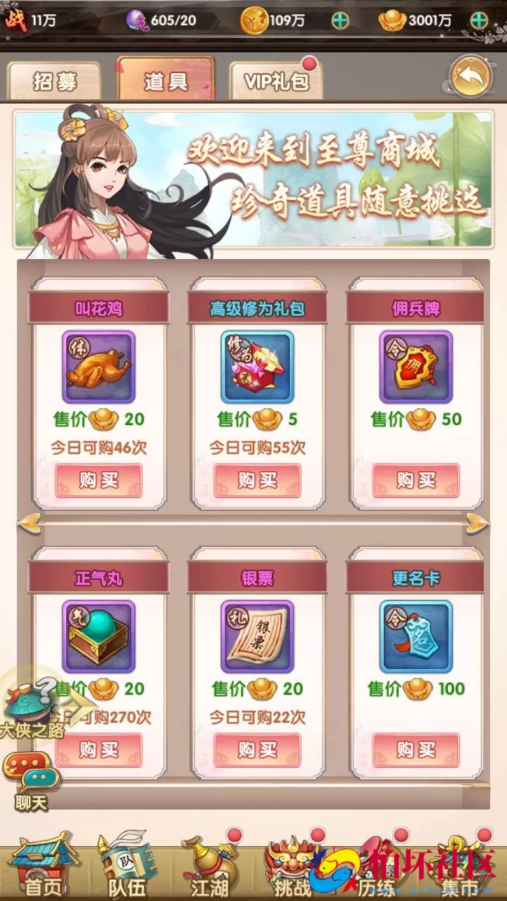 【射雕英雄传三部曲之金将三界版-优化重整】金庸武侠江湖稀有卡牌回合手游-一键即玩镜像服务端-打包-Linux服务端源码视频架设教程手工服务端-GM运营后台-多功能GM网页物品后台-苹果IOS安卓双端版本