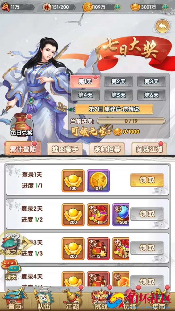 【射雕英雄传三部曲之金将三界版-优化重整】金庸武侠江湖稀有卡牌回合手游-一键即玩镜像服务端-打包-Linux服务端源码视频架设教程手工服务端-GM运营后台-多功能GM网页物品后台-苹果IOS安卓双端版本