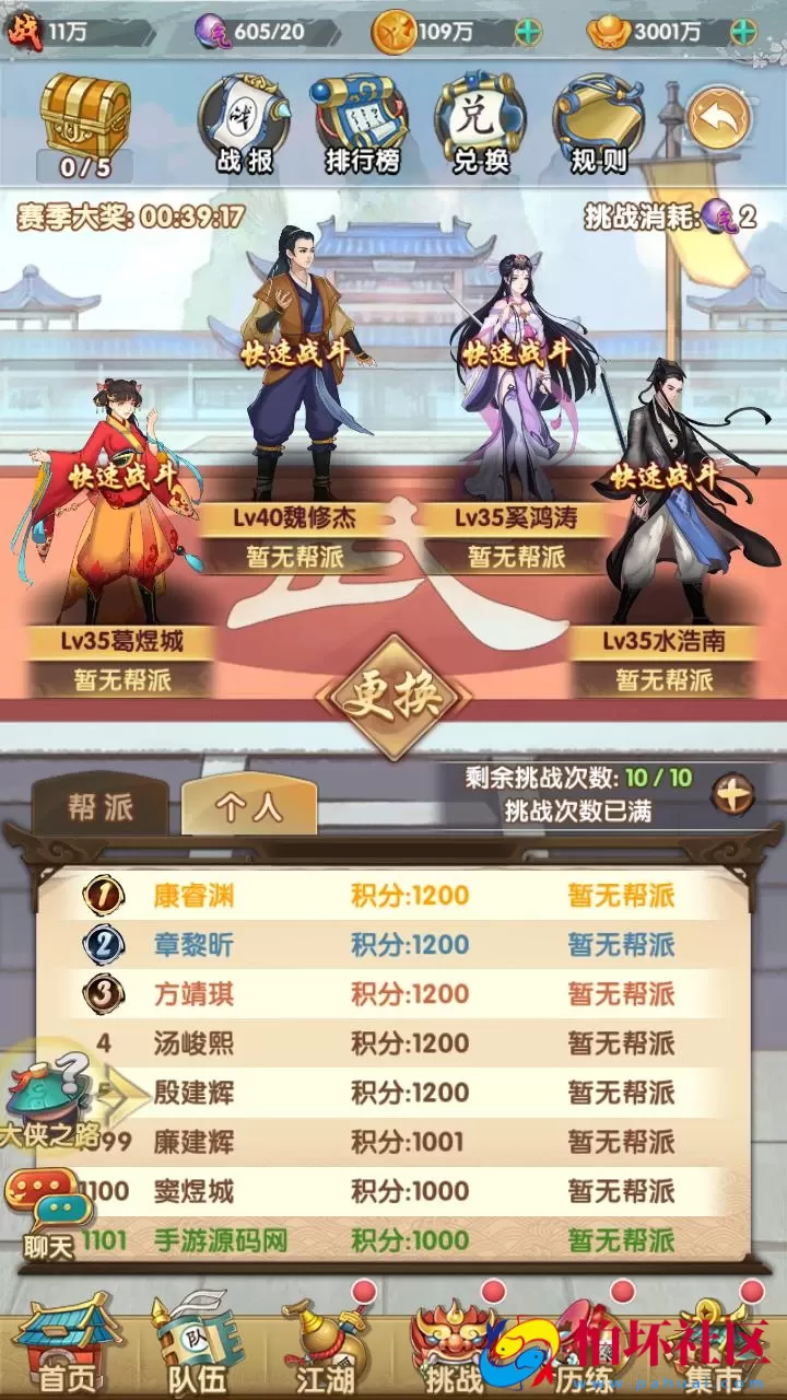 【射雕英雄传三部曲之金将三界版-优化重整】金庸武侠江湖稀有卡牌回合手游-一键即玩镜像服务端-打包-Linux服务端源码视频架设教程手工服务端-GM运营后台-多功能GM网页物品后台-苹果IOS安卓双端版本