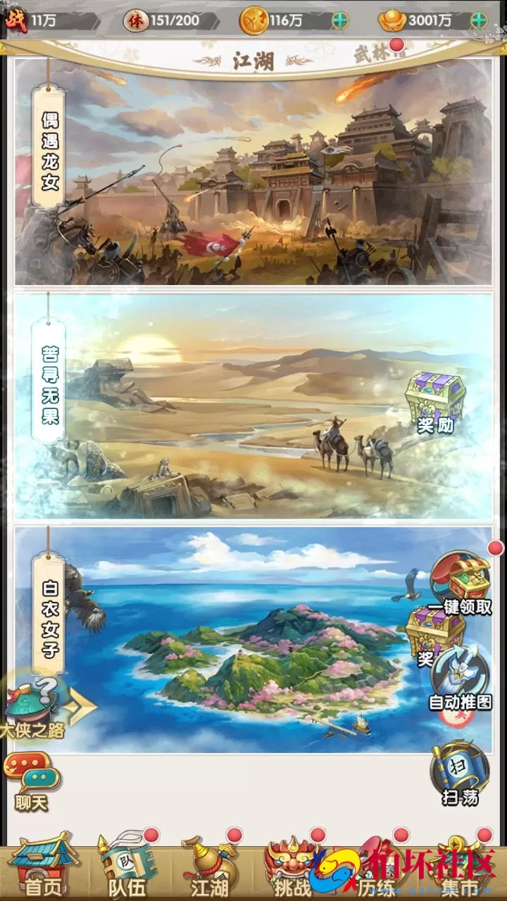 【射雕英雄传三部曲之金将三界版-优化重整】金庸武侠江湖稀有卡牌回合手游-一键即玩镜像服务端-打包-Linux服务端源码视频架设教程手工服务端-GM运营后台-多功能GM网页物品后台-苹果IOS安卓双端版本