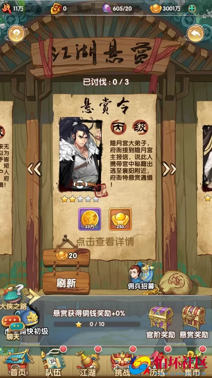 【射雕英雄传三部曲之金将三界版-优化重整】金庸武侠江湖稀有卡牌回合手游-一键即玩镜像服务端-打包-Linux服务端源码视频架设教程手工服务端-GM运营后台-多功能GM网页物品后台-苹果IOS安卓双端版本