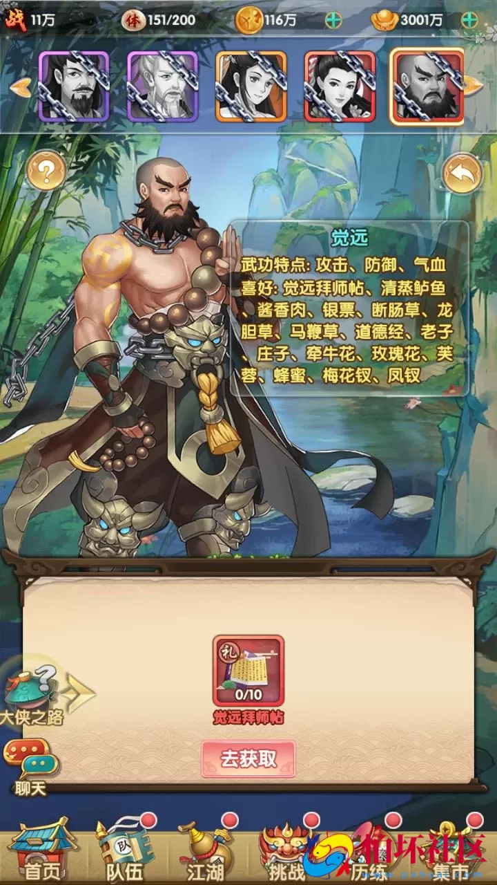 【射雕英雄传三部曲之金将三界版-优化重整】金庸武侠江湖稀有卡牌回合手游-一键即玩镜像服务端-打包-Linux服务端源码视频架设教程手工服务端-GM运营后台-多功能GM网页物品后台-苹果IOS安卓双端版本