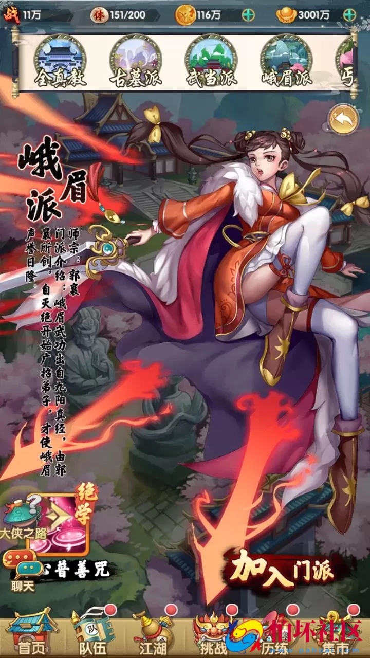 【射雕英雄传三部曲之金将三界版-优化重整】金庸武侠江湖稀有卡牌回合手游-一键即玩镜像服务端-打包-Linux服务端源码视频架设教程手工服务端-GM运营后台-多功能GM网页物品后台-苹果IOS安卓双端版本