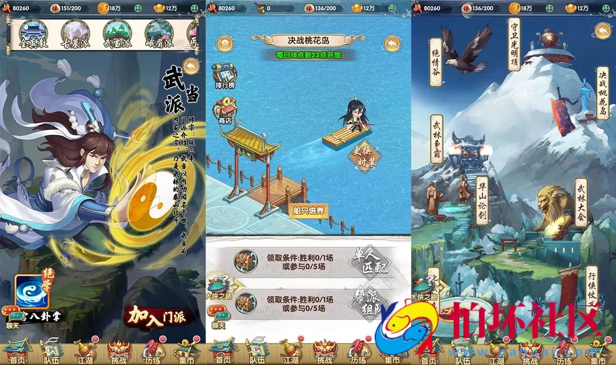 【射雕英雄传三部曲之乱世三界版-优化重整】金庸武侠江湖稀有卡牌回合手游-一键即玩镜像服务端-打包-Linux服务端源码视频架设教程手工服务端-GM运营后台-多功能GM网页物品后台-苹果IOS安卓双端版本