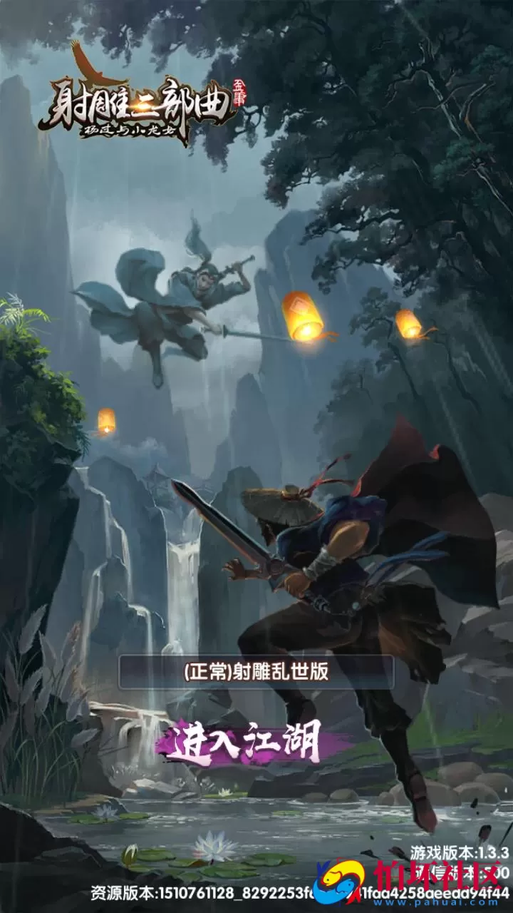 【射雕英雄传三部曲之乱世三界版-优化重整】金庸武侠江湖稀有卡牌回合手游-一键即玩镜像服务端-打包-Linux服务端源码视频架设教程手工服务端-GM运营后台-多功能GM网页物品后台-苹果IOS安卓双端版本