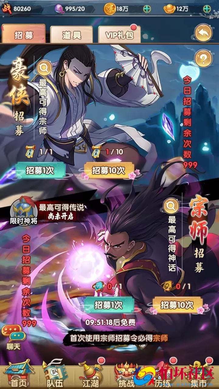 【射雕英雄传三部曲之乱世三界版-优化重整】金庸武侠江湖稀有卡牌回合手游-一键即玩镜像服务端-打包-Linux服务端源码视频架设教程手工服务端-GM运营后台-多功能GM网页物品后台-苹果IOS安卓双端版本