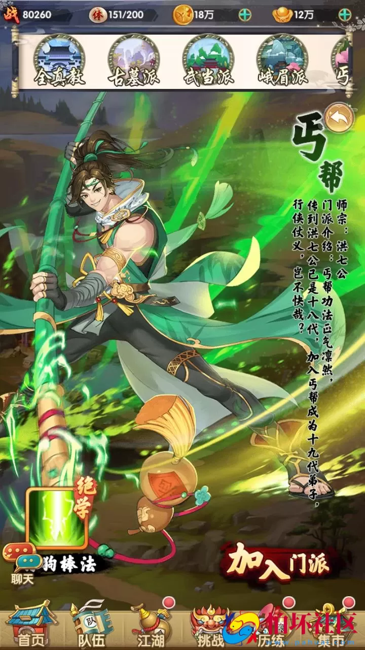 【射雕英雄传三部曲之乱世三界版-优化重整】金庸武侠江湖稀有卡牌回合手游-一键即玩镜像服务端-打包-Linux服务端源码视频架设教程手工服务端-GM运营后台-多功能GM网页物品后台-苹果IOS安卓双端版本