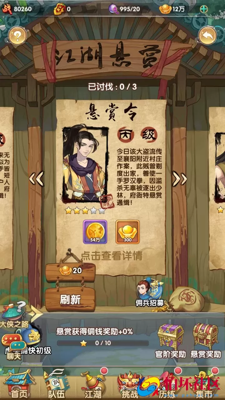 【射雕英雄传三部曲之乱世三界版-优化重整】金庸武侠江湖稀有卡牌回合手游-一键即玩镜像服务端-打包-Linux服务端源码视频架设教程手工服务端-GM运营后台-多功能GM网页物品后台-苹果IOS安卓双端版本