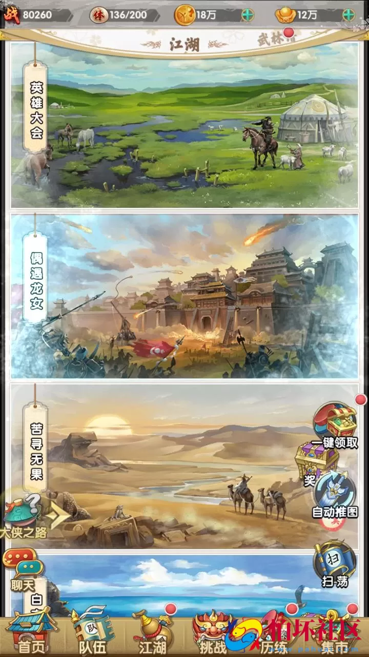 【射雕英雄传三部曲之乱世三界版-优化重整】金庸武侠江湖稀有卡牌回合手游-一键即玩镜像服务端-打包-Linux服务端源码视频架设教程手工服务端-GM运营后台-多功能GM网页物品后台-苹果IOS安卓双端版本