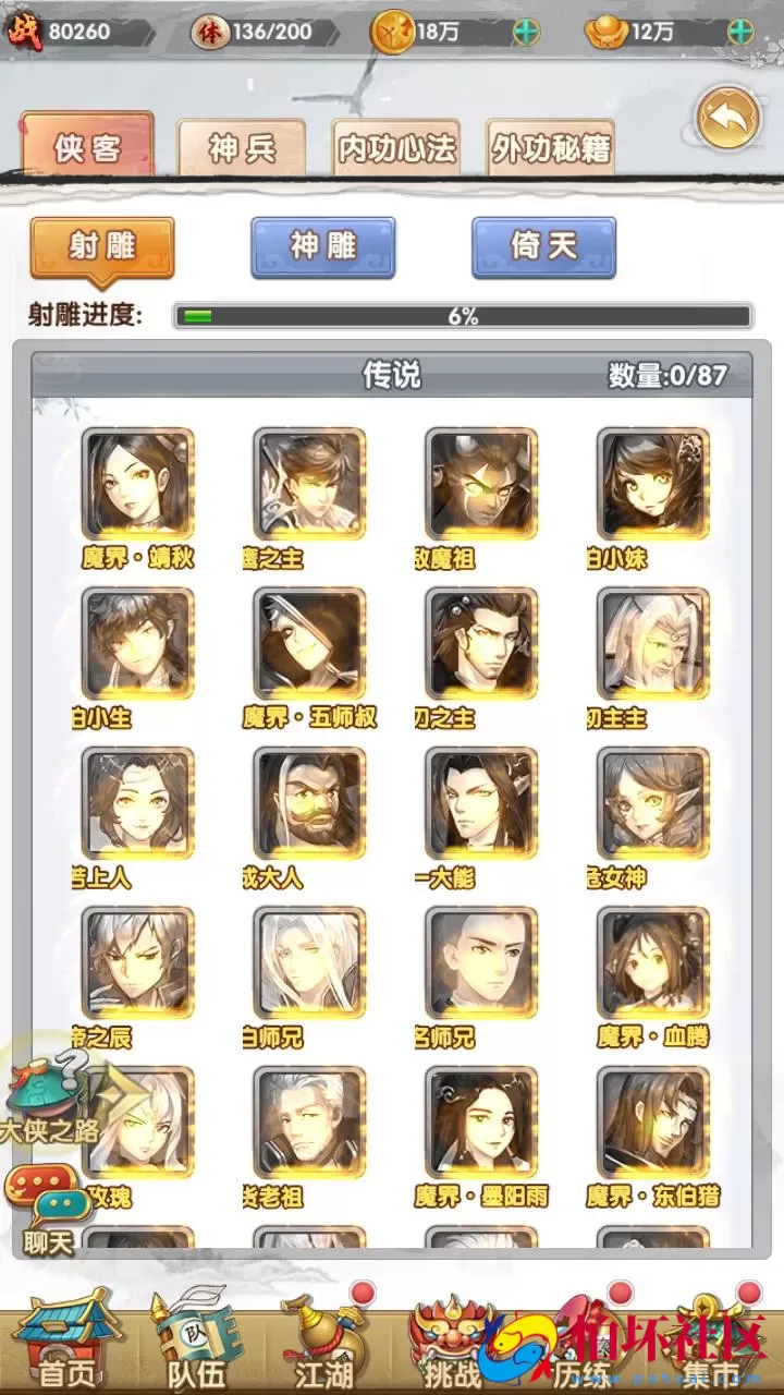 【射雕英雄传三部曲之乱世三界版-优化重整】金庸武侠江湖稀有卡牌回合手游-一键即玩镜像服务端-打包-Linux服务端源码视频架设教程手工服务端-GM运营后台-多功能GM网页物品后台-苹果IOS安卓双端版本