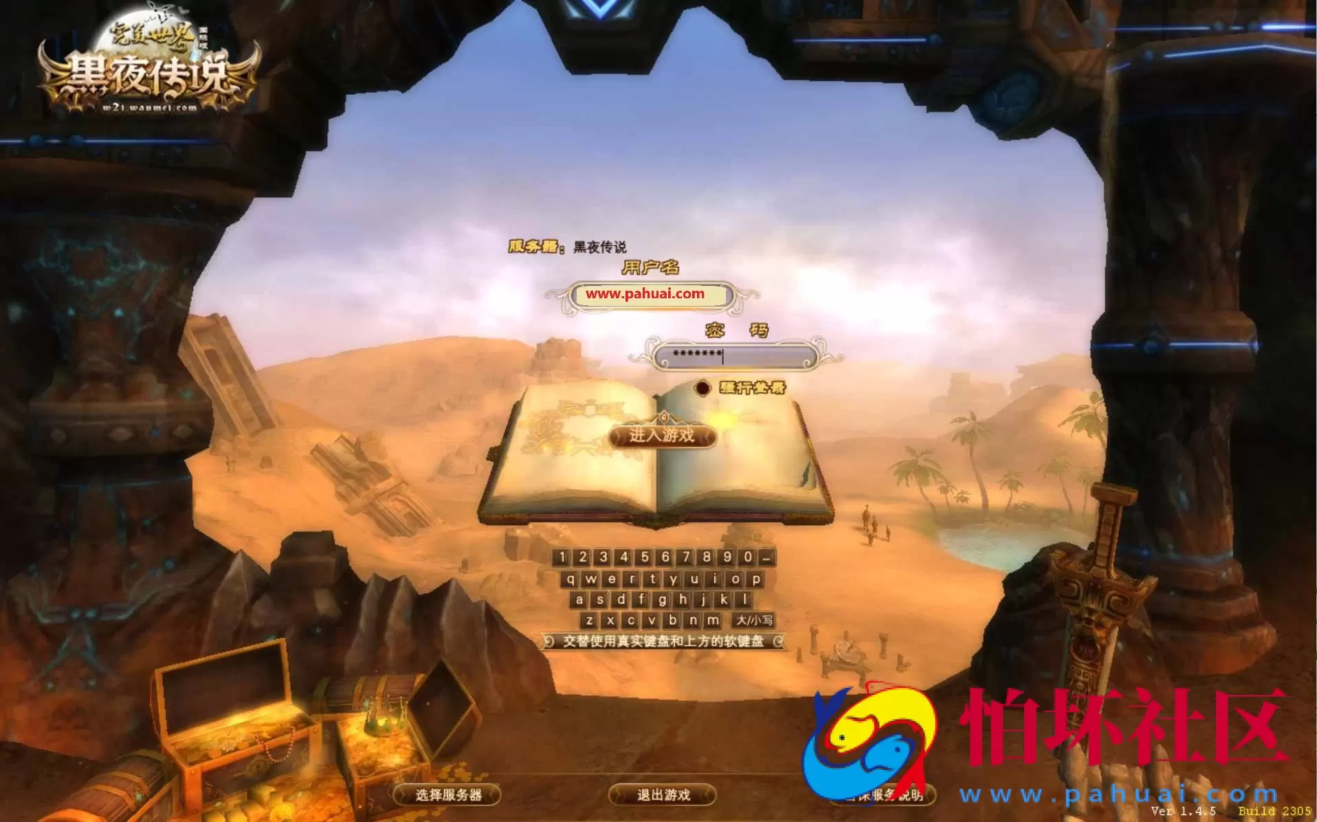 【完美国际145V69黑夜降临10职业】大型3D魔幻RPG角色扮演剧情任务端游-最新整理单机一键即玩镜像端-打包Linux服务端源码视频架设教程-GM工具-GM运营管理后台-配套网页注册-完整PC客户端