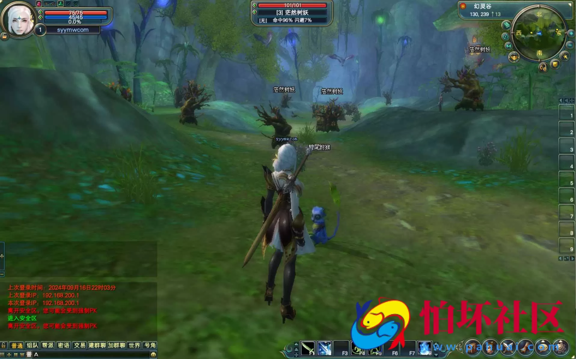 【完美国际145V69黑夜降临10职业】大型3D魔幻RPG角色扮演剧情任务端游-最新整理单机一键即玩镜像端-打包Linux服务端源码视频架设教程-GM工具-GM运营管理后台-配套网页注册-完整PC客户端