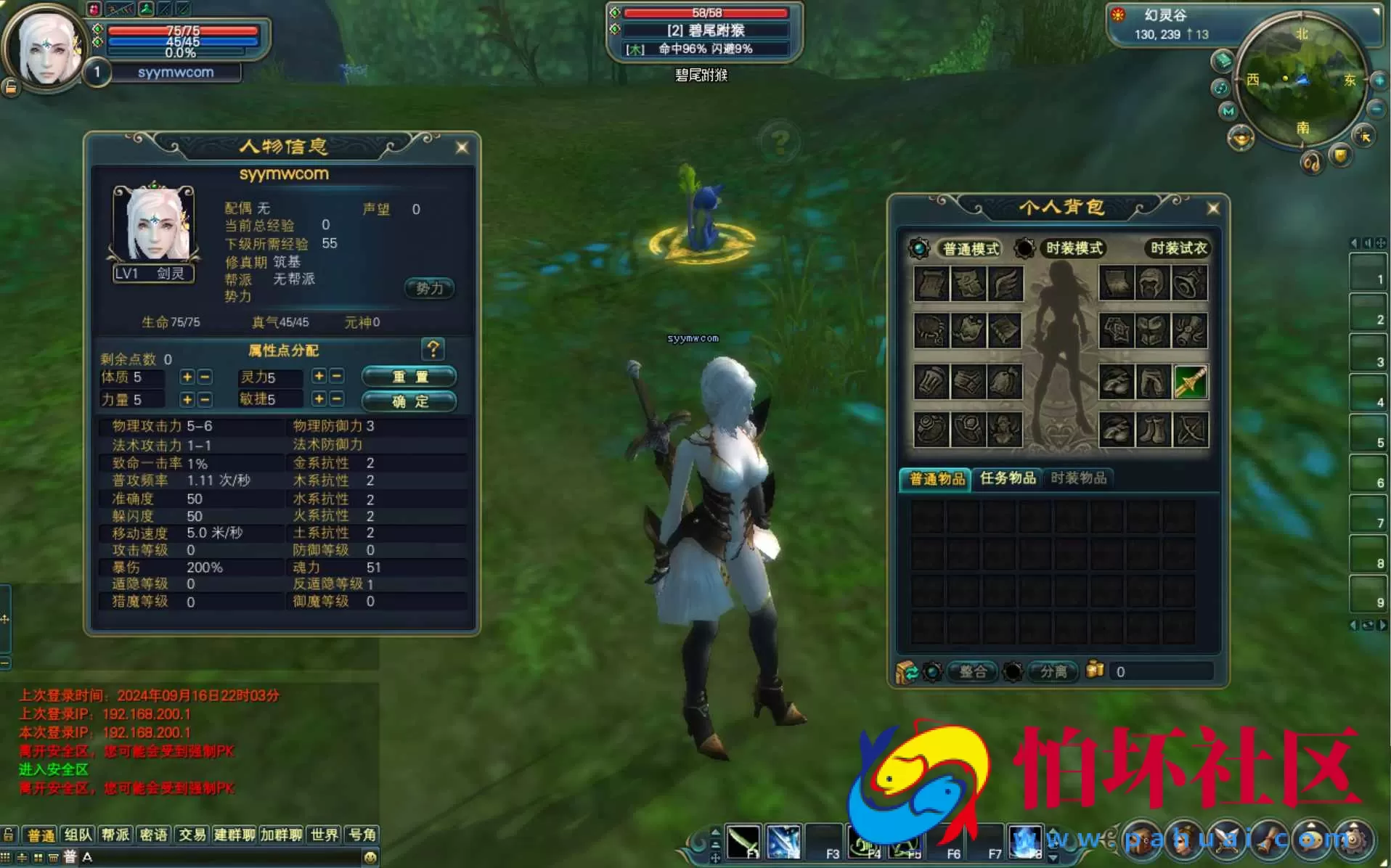 【完美国际145V69黑夜降临10职业】大型3D魔幻RPG角色扮演剧情任务端游-最新整理单机一键即玩镜像端-打包Linux服务端源码视频架设教程-GM工具-GM运营管理后台-配套网页注册-完整PC客户端