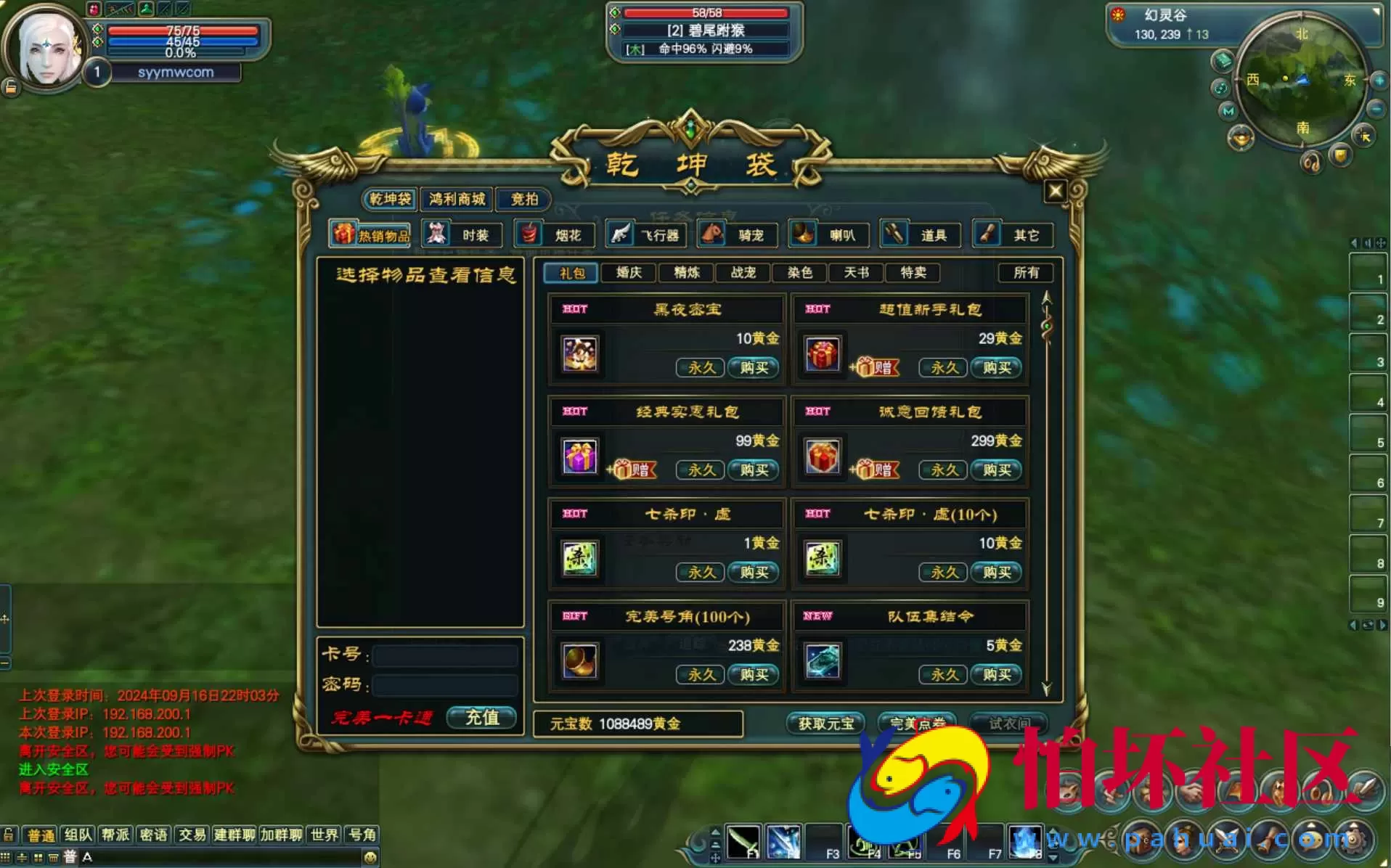 【完美国际145V69黑夜降临10职业】大型3D魔幻RPG角色扮演剧情任务端游-最新整理单机一键即玩镜像端-打包Linux服务端源码视频架设教程-GM工具-GM运营管理后台-配套网页注册-完整PC客户端