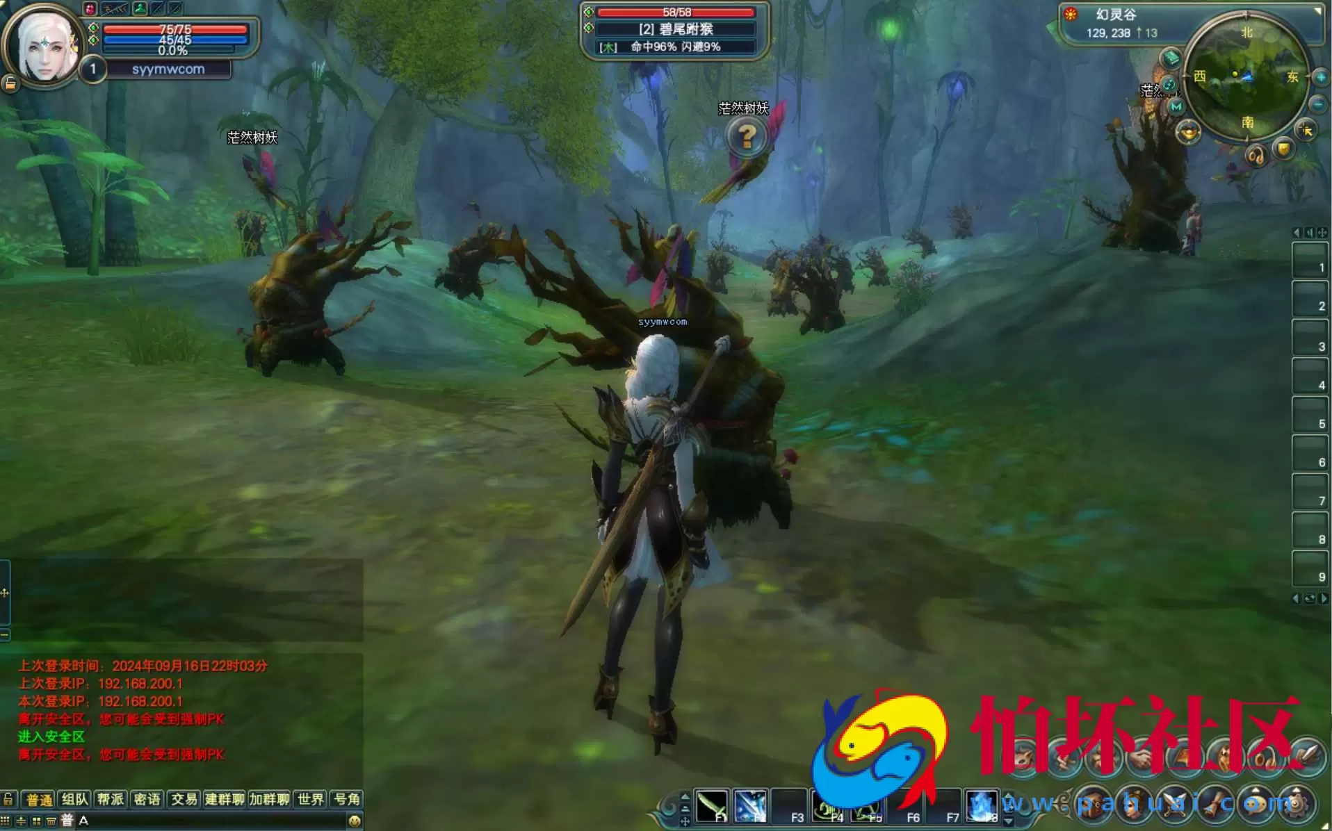 【完美国际145V69黑夜降临10职业】大型3D魔幻RPG角色扮演剧情任务端游-最新整理单机一键即玩镜像端-打包Linux服务端源码视频架设教程-GM工具-GM运营管理后台-配套网页注册-完整PC客户端