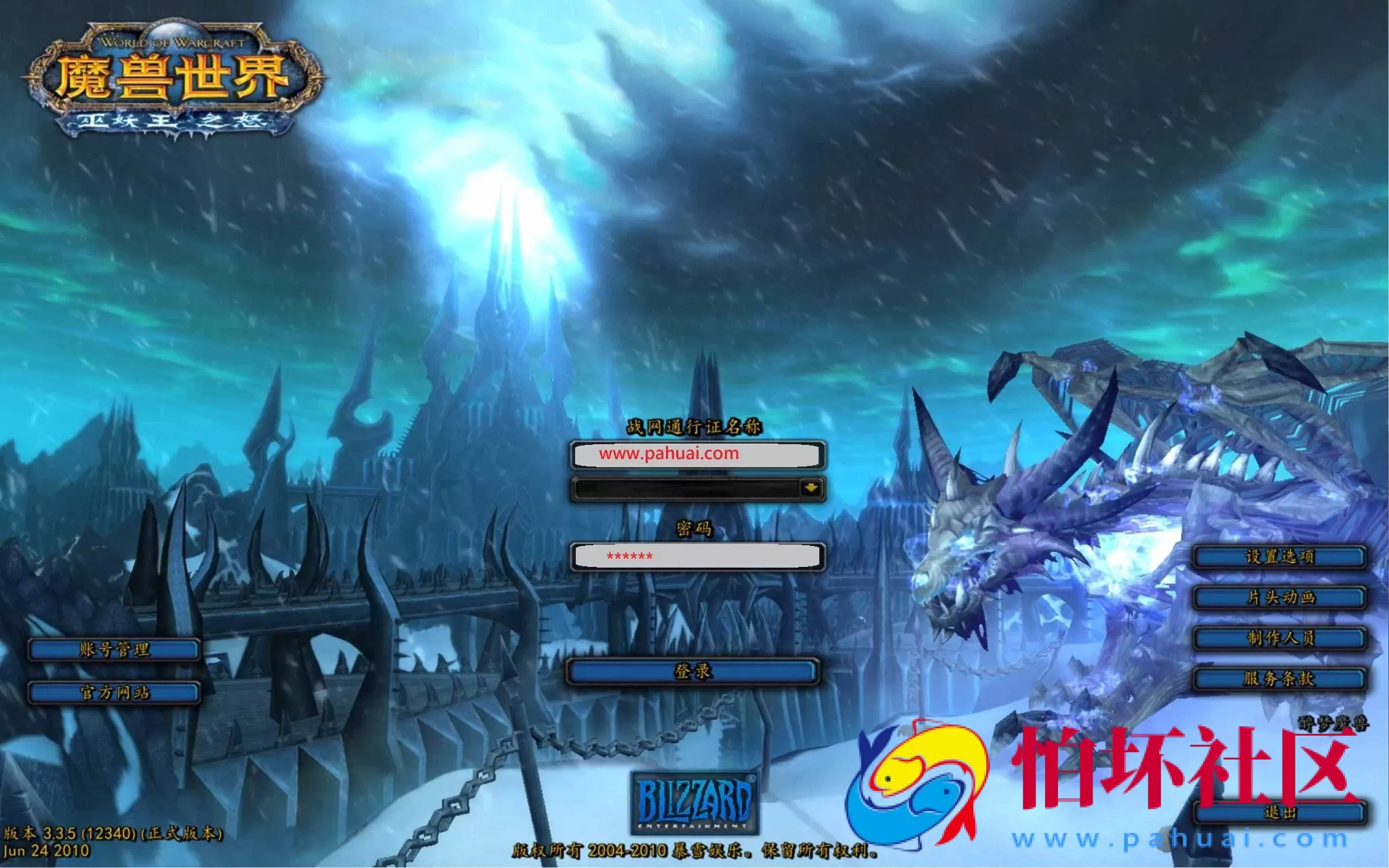 【wow魔兽世界怀旧版WLK335火影忍者老莫登入器-高清版】3D巨作端游-整理打包Win服务端源码视频架设教程-登入器注册-GM指令教程-完整PC客户端