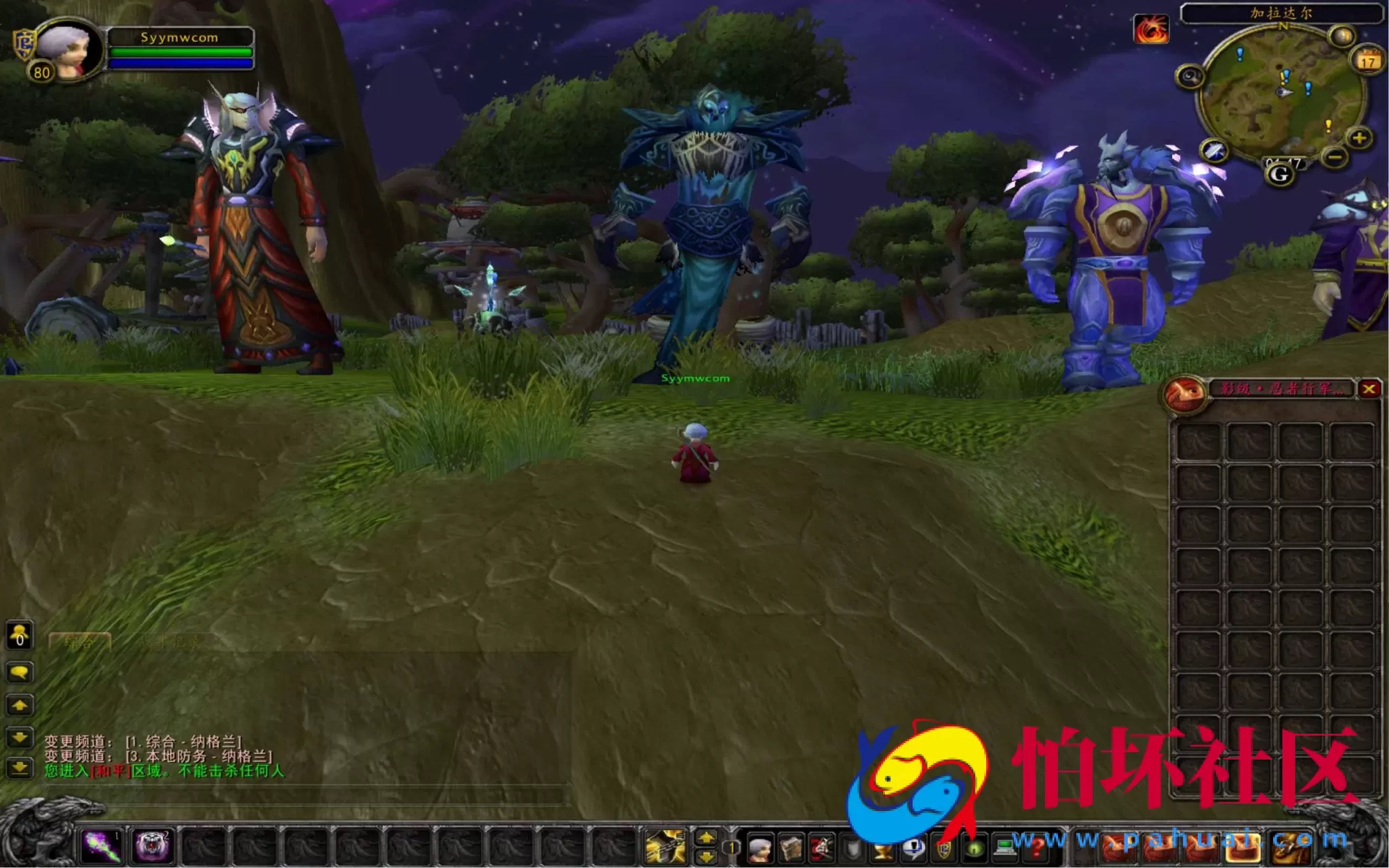 【wow魔兽世界怀旧版WLK335火影忍者老莫登入器-高清版】3D巨作端游-整理打包Win服务端源码视频架设教程-登入器注册-GM指令教程-完整PC客户端