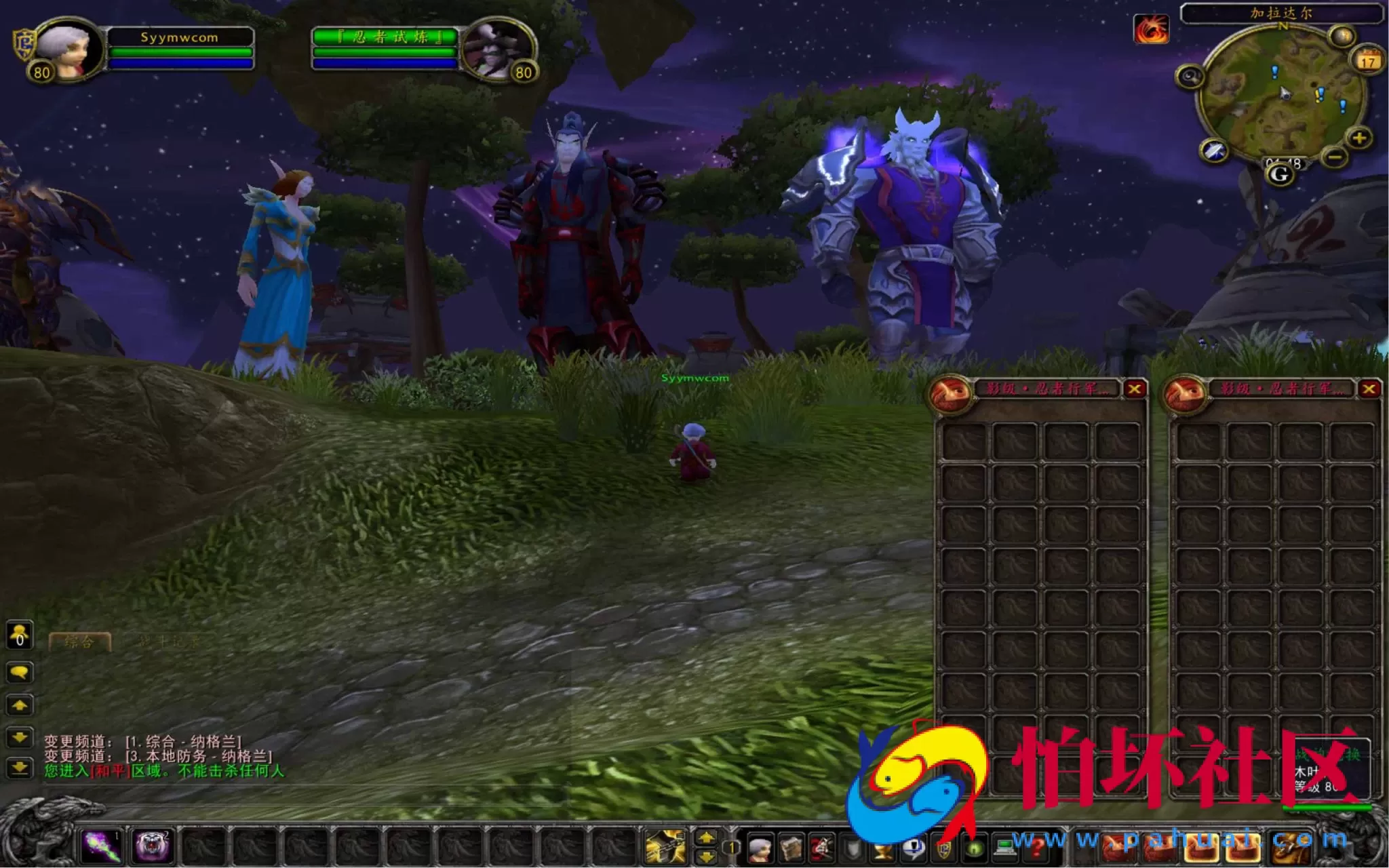 【wow魔兽世界怀旧版WLK335火影忍者老莫登入器-高清版】3D巨作端游-整理打包Win服务端源码视频架设教程-登入器注册-GM指令教程-完整PC客户端