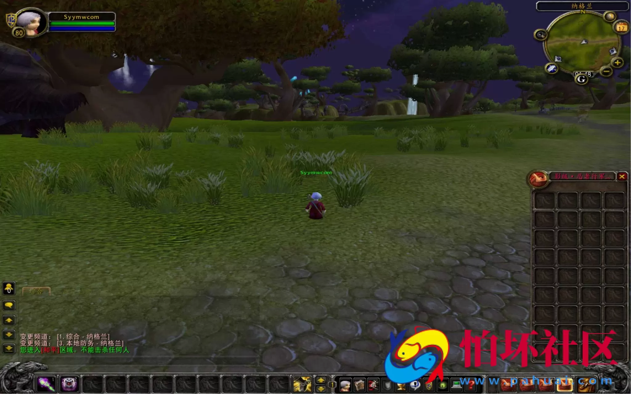 【wow魔兽世界怀旧版WLK335火影忍者老莫登入器-高清版】3D巨作端游-整理打包Win服务端源码视频架设教程-登入器注册-GM指令教程-完整PC客户端