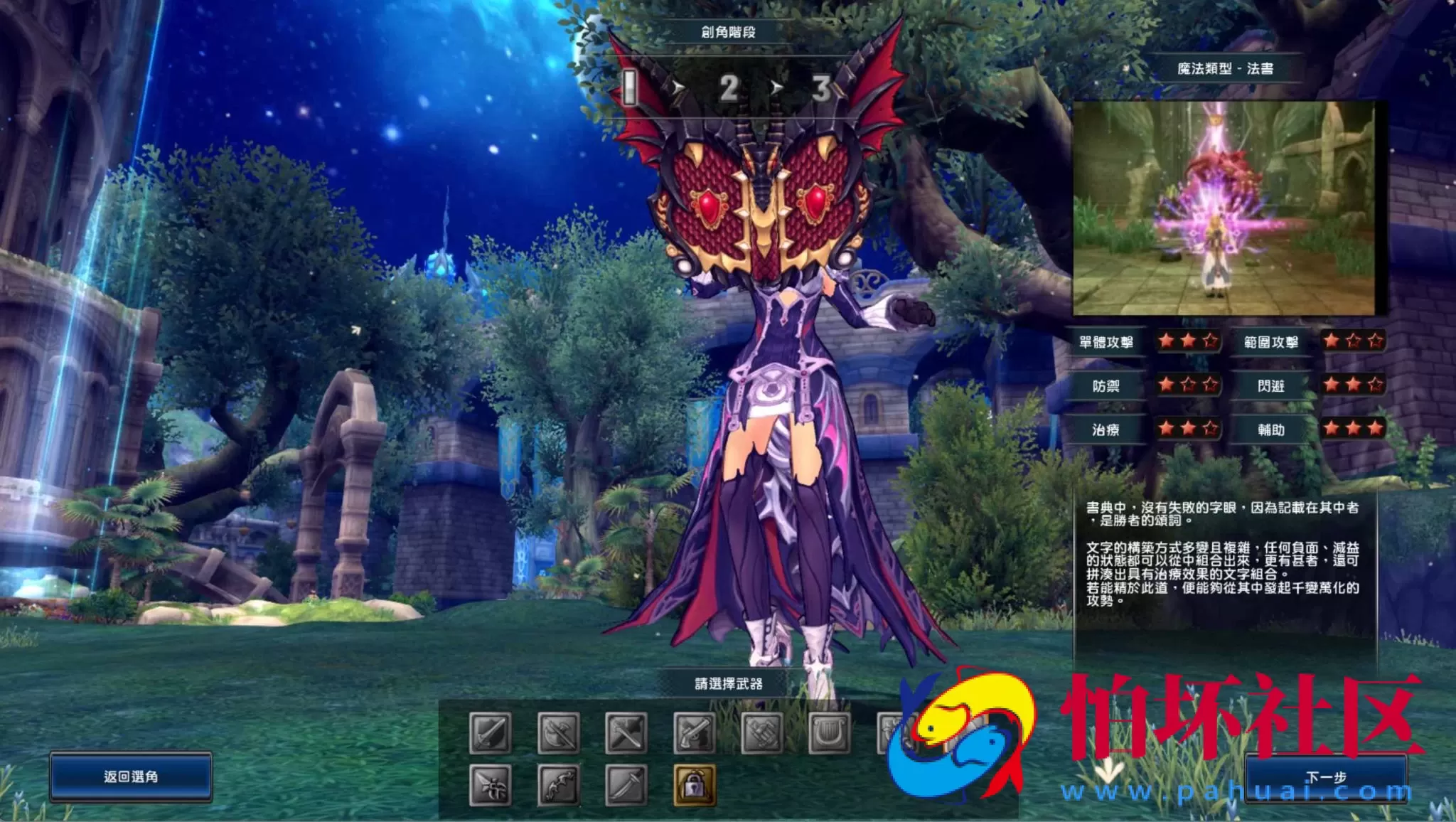 【幻想神域2决战黑骑士11职业】经典3DMMORPG角色扮演剧情网络端游-整理单机一键即玩镜像服务端-打包Linux服务端源码视频架设教程-网页注册-整PC客户端