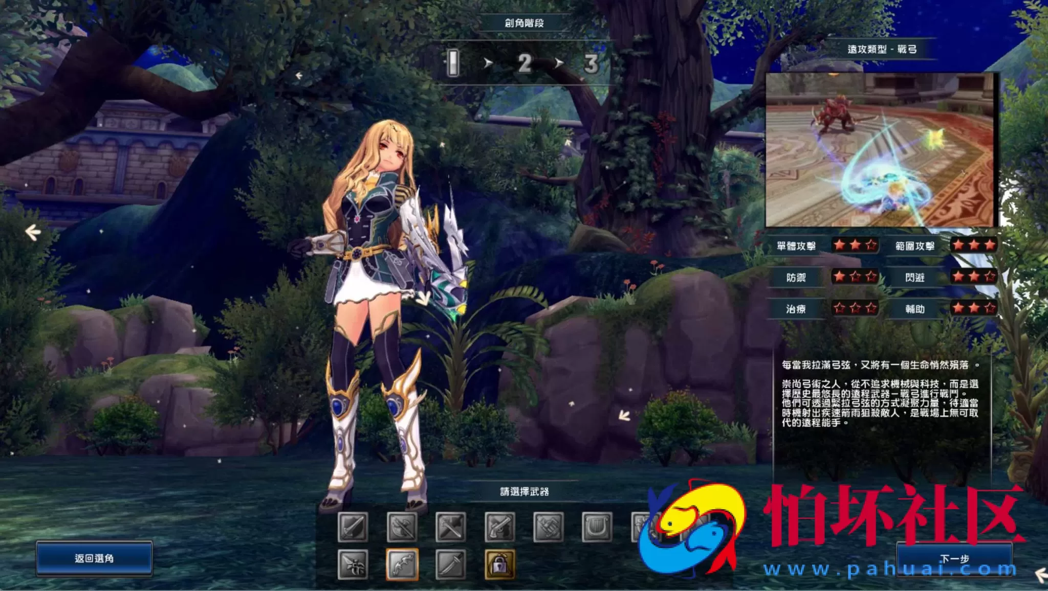 【幻想神域2决战黑骑士11职业】经典3DMMORPG角色扮演剧情网络端游-整理单机一键即玩镜像服务端-打包Linux服务端源码视频架设教程-网页注册-整PC客户端