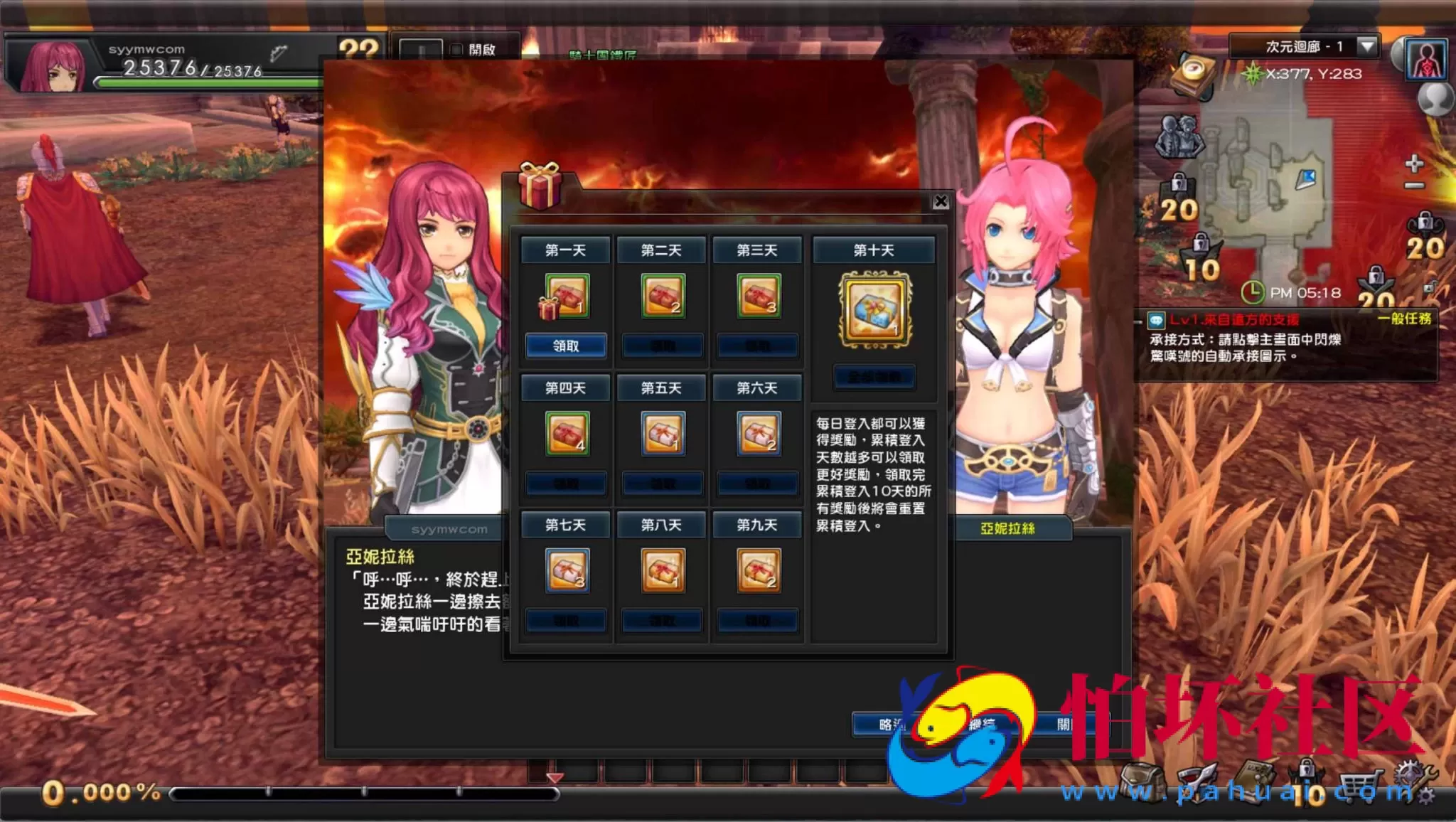 【幻想神域2决战黑骑士11职业】经典3DMMORPG角色扮演剧情网络端游-整理单机一键即玩镜像服务端-打包Linux服务端源码视频架设教程-网页注册-整PC客户端