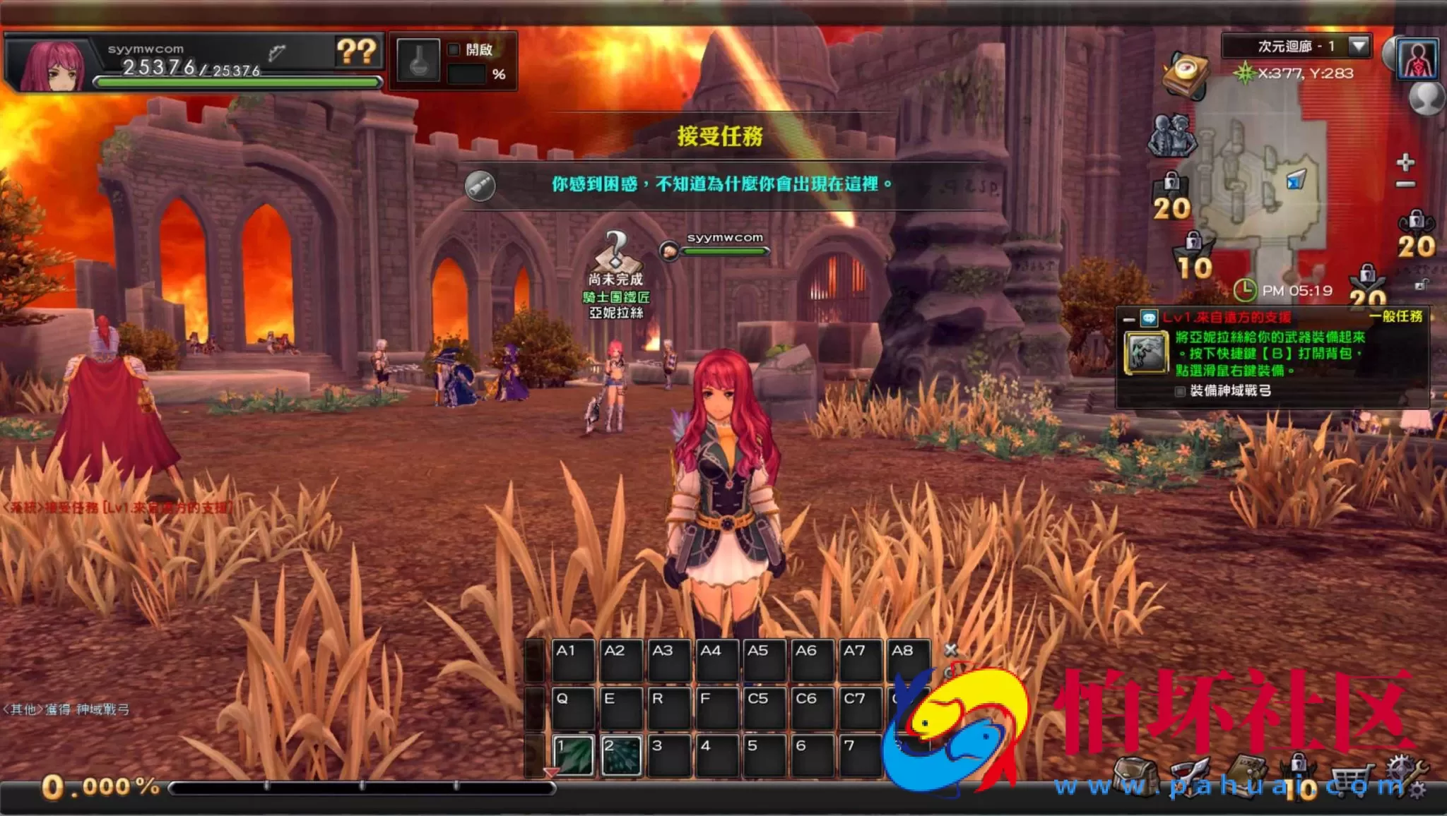 【幻想神域2决战黑骑士11职业】经典3DMMORPG角色扮演剧情网络端游-整理单机一键即玩镜像服务端-打包Linux服务端源码视频架设教程-网页注册-整PC客户端