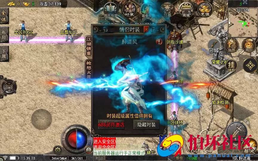 【传奇手游之1.76醉江湖-白猪5.0以上插件版需授权】三职业复古特色战神引擎传奇手游-Win服务端源码视频架设教程-新版GM多功能网页授权物品后台-九层妖塔-法宠系统-历练殿堂-尸家重地-GM直冲网页后台-安卓苹果IOS双端版本