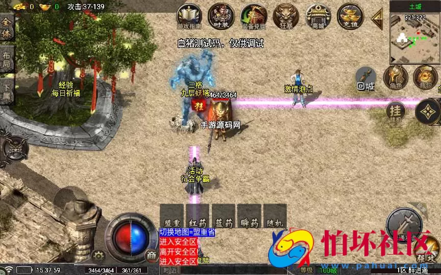 【传奇手游之1.76醉江湖-白猪5.0以上插件版需授权】三职业复古特色战神引擎传奇手游-Win服务端源码视频架设教程-新版GM多功能网页授权物品后台-九层妖塔-法宠系统-历练殿堂-尸家重地-GM直冲网页后台-安卓苹果IOS双端版本