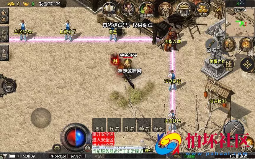 【传奇手游之1.76醉江湖-白猪5.0以上插件版需授权】三职业复古特色战神引擎传奇手游-Win服务端源码视频架设教程-新版GM多功能网页授权物品后台-九层妖塔-法宠系统-历练殿堂-尸家重地-GM直冲网页后台-安卓苹果IOS双端版本