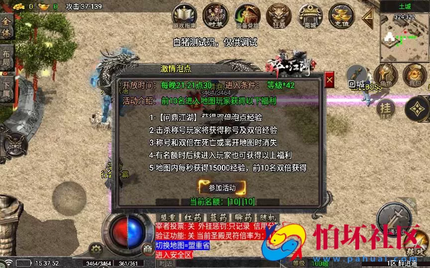 【传奇手游之1.76醉江湖-白猪5.0以上插件版需授权】三职业复古特色战神引擎传奇手游-Win服务端源码视频架设教程-新版GM多功能网页授权物品后台-九层妖塔-法宠系统-历练殿堂-尸家重地-GM直冲网页后台-安卓苹果IOS双端版本