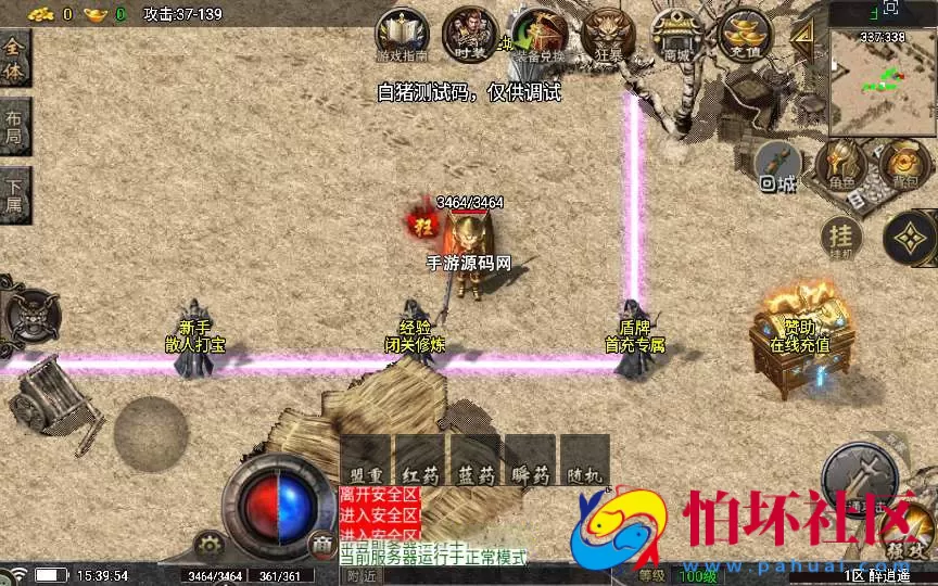 【传奇手游之1.76醉江湖-白猪5.0以上插件版需授权】三职业复古特色战神引擎传奇手游-Win服务端源码视频架设教程-新版GM多功能网页授权物品后台-九层妖塔-法宠系统-历练殿堂-尸家重地-GM直冲网页后台-安卓苹果IOS双端版本