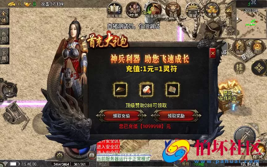 【传奇手游之1.76醉江湖-白猪5.0以上插件版需授权】三职业复古特色战神引擎传奇手游-Win服务端源码视频架设教程-新版GM多功能网页授权物品后台-九层妖塔-法宠系统-历练殿堂-尸家重地-GM直冲网页后台-安卓苹果IOS双端版本