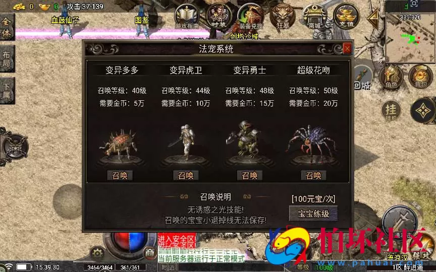 【传奇手游之1.76醉江湖-白猪5.0以上插件版需授权】三职业复古特色战神引擎传奇手游-Win服务端源码视频架设教程-新版GM多功能网页授权物品后台-九层妖塔-法宠系统-历练殿堂-尸家重地-GM直冲网页后台-安卓苹果IOS双端版本